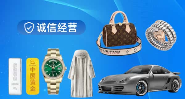 乌兰察布市察哈尔右翼中旗寄卖行